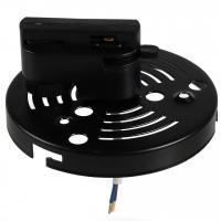 Адаптер для шинопровода Lightstar Asta 592067
