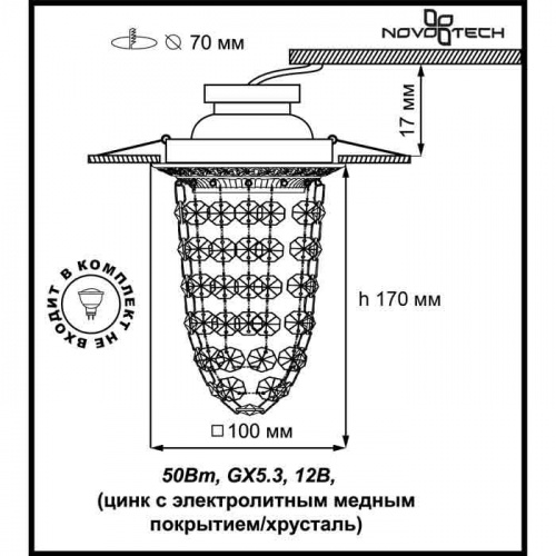 Встраиваемый светильник NOVOTECH GRAPE 369994