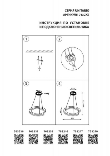 Светодиодный настенный светильник Lightstar Unitario 763239