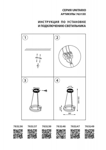 Светодиодный настенный светильник Lightstar Unitario 763139