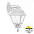 Уличное бра FUMAGALLI CEFA U23.131.000.WXF1RDN