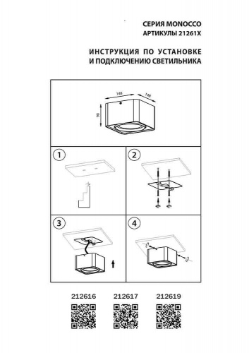 Накладной светильник Lightstar Monocco 212616