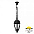 Уличный подвесной светильник FUMAGALLI SABA K22.120.000.AXF1R