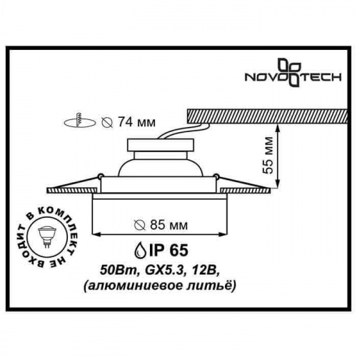 Встраиваемый светильник NOVOTECH AQUA 369305