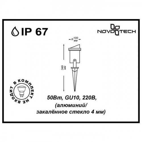 Прожектор NOVOTECH LANDSCAPE 369954