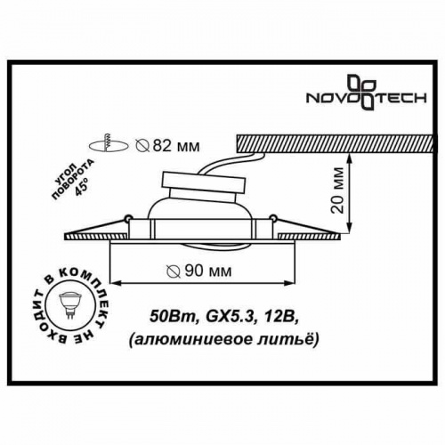 Встраиваемый светильник NOVOTECH COIL 369618