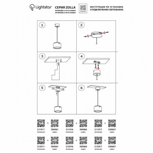 Светодиодный настенный светильник Lightstar Zolla 590061