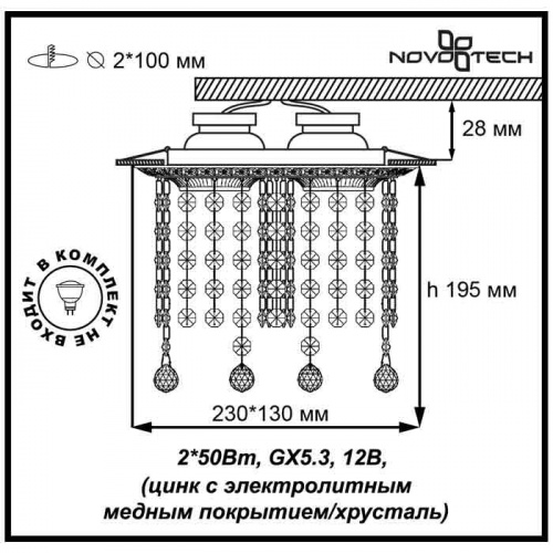 Встраиваемый светильник NOVOTECH GRAPE 370019