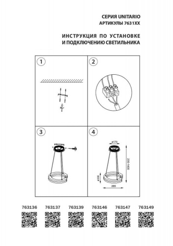 Светодиодный настенный светильник Lightstar Unitario 763136