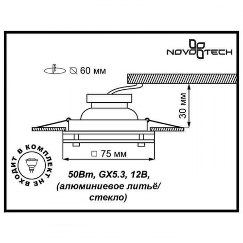 Встраиваемый светильник NOVOTECH WINDOW 369110
