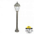 Уличный столб FUMAGALLI SABA K22.151.000.BYF1R