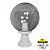 Уличный столб FUMAGALLI GLOBE 300 G30.111.000.WZE27