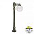 Уличный столб FUMAGALLI GLOBE 250 G25.163.S10.BYE27