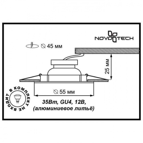 Встраиваемый светильник NOVOTECH STAR2 369200