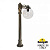 Уличный столб FUMAGALLI GLOBE 300 G30.163.S10.BXE27