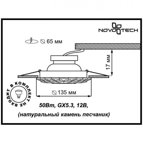 Встраиваемый светильник NOVOTECH PATTERN 370223