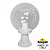 Уличный столб FUMAGALLI GLOBE 300 G30.111.000.WXE27