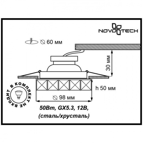 Встраиваемый светильник NOVOTECH NEVIERA 370168