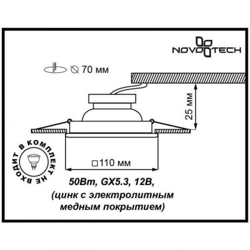 Встраиваемый светильник NOVOTECH FLOWER 369835