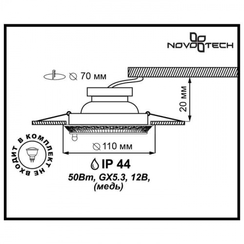 Встраиваемый светильник NOVOTECH Daisy 370051
