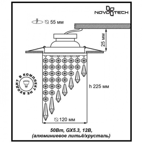 Встраиваемый светильник NOVOTECH RAIN 369399