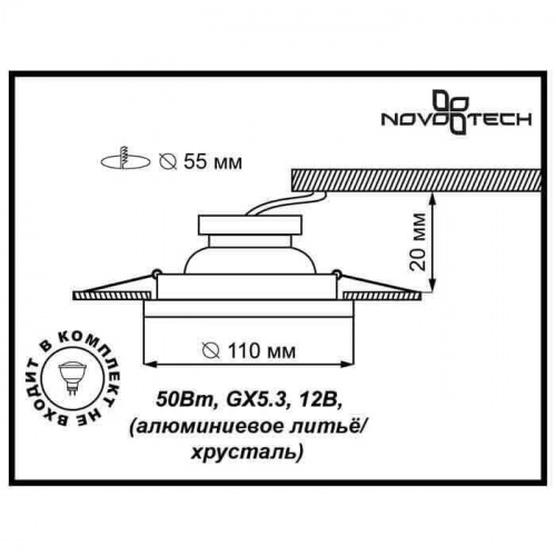 Встраиваемый светильник NOVOTECH COSMO 369409