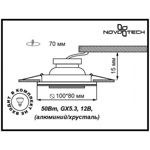 Встраиваемый светильник NOVOTECH MIRROR 369437