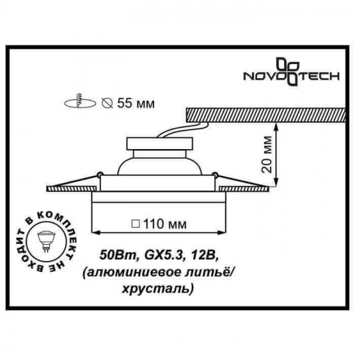 Встраиваемый светильник NOVOTECH COSMO 369408