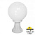 Уличный столб FUMAGALLI GLOBE 250 G25.111.000.WYE27