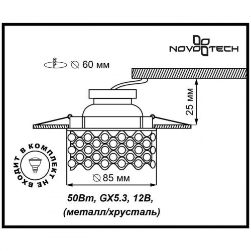 Встраиваемый светильник NOVOTECH PEARL 369893
