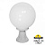 Уличный столб FUMAGALLI GLOBE 300 G30.111.000.WYE27