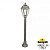 Уличный столб FUMAGALLI SABA K22.151.000.BXF1R