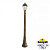 Уличный столб FUMAGALLI SABA K22.158.000.BYF1R